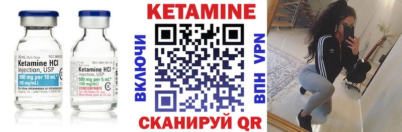Кетамин ketamine Миллерово