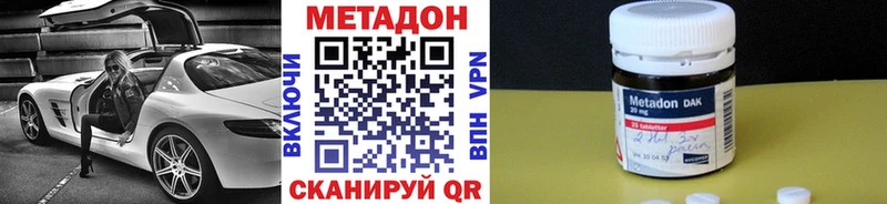 Метадон кристалл  гидра   Миллерово 
